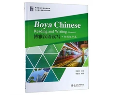 KNYGA Bookshop Boya Chinese: Reading and Writing (Elementary)