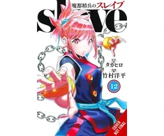 KNYGA Bookshop Chained Soldier, Vol. 12