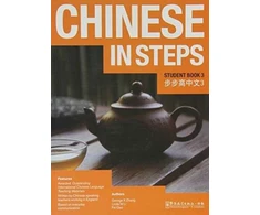 KNYGA Bookshop Chinese in Steps vol.3 - Student Book