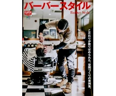 KNYGA Bookshop Clutch Magazine, Barber Style