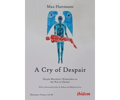 KNYGA Bookshop Cry of Despair