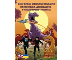 KNYGA Bookshop Deep Space Dinosaur Disaster