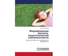 KNYGA Bookshop Formirovanie Ekologo-Pedagogicheskoy Kompetentnosti