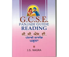 KNYGA Bookshop GCSE Panjabi Guide - Reading