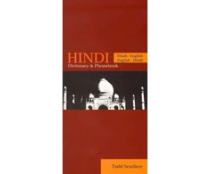 KNYGA Bookshop Hindi-English/English-Hindi Dictionary &amp; Phrasebook