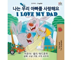 KNYGA Bookshop I Love My Dad (Korean English Bilingual Children's Book)