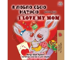 KNYGA Bookshop I Love My Mom (Ukrainian English Bilingual Book for Kids)
