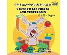 KNYGA Bookshop I Love to Eat Fruits and Vegetables