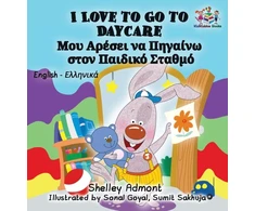 KNYGA Bookshop I Love to Go to Daycare