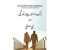 KNYGA Bookshop Ik Raasta Hai Zindagi