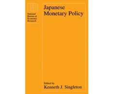 KNYGA Bookshop Japanese Monetary Policy
