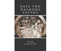 KNYGA Bookshop Kata Ton Daimona Eaytoy