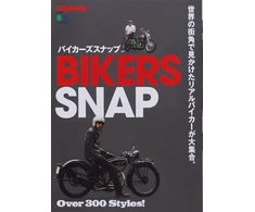 KNYGA Bookshop Lightning Vol. 184: Bikers Snap