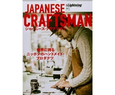 KNYGA Bookshop Lightning, Vol.174 Japanese Craftsman