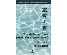 KNYGA Bookshop Mediums' Book (Traditional Chinese Edition)