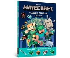 KNYGA LEGO® Bookshop MINECRAFT. Aquatic Adventure Sticker Book. Ukrainian edition