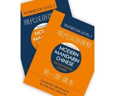 KNYGA Bookshop Modern Mandarin Chinese: The Routledge Course Level 1 Bundle