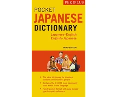 KNYGA Bookshop Periplus Pocket Japanese Dictionary
