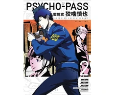 KNYGA Bookshop Psycho-Pass: Inspector Shinya Kogami Volume 2