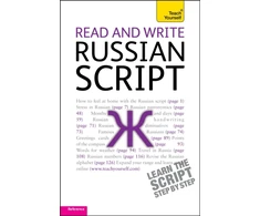 KNYGA Bookshop Read and Write Russian Script: Teach yourself