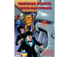 KNYGA Bookshop Renegade Robots