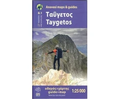 KNYGA Bookshop Taygetos (8.1) Map &amp; Guides