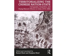 KNYGA Bookshop Territorializing the Chinese Nation-State