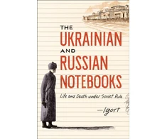 KNYGA Bookshop Ukrainian and Russian Notebooks