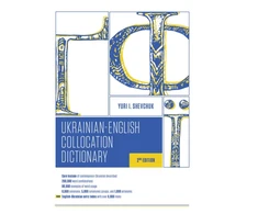 KNYGA Bookshop Ukrainian-English Collocation Dictionary, 2nd edition