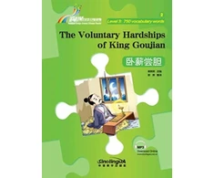 KNYGA Bookshop Voluntary Hardships of King Goujian - Rainbow Bridge Graded Chinese Reader, Level 3 : 750 Vocabulary Words