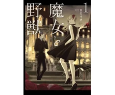 KNYGA Bookshop Witch and the Beast 1