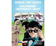 KNYGA Bookshop World Cup Chaos