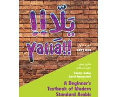 KNYGA Bookshop Yalla Part One: Volume 1