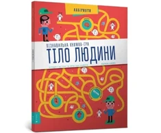 KNYGA Bookshop Žmogaus kūnas