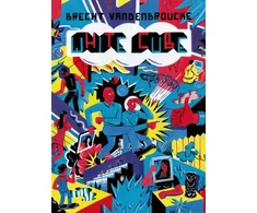 KNYGA Brecht Vandenbroucke Baltas Cube