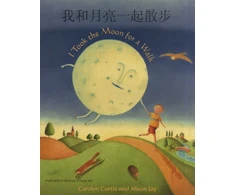 KNYGA Carolyn Curtis I Took the Moon for a Walk (English/Chinese)