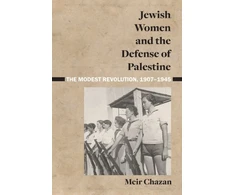 KNYGA Chazan Chazan Jewish Women and the Defense of Palestine