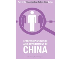 KNYGA Chen Zhong Leadership Selection and Appointment in China