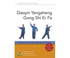 KNYGA Chinese Health Qigong Association Daoyin Yangsheng Gong Shi Er Fa