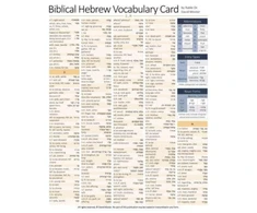 KNYGA David Moster Biblical Hebrew Vocabulary Card