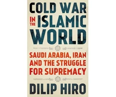 KNYGA Dilip Hiro Cold War in the Islamic World