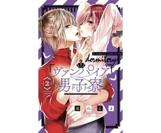 KNYGA Ema Toyama Vampire Dormitory 2