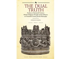 KNYGA Ephraim Chamiel Dual Truth, Volumes I &amp; II