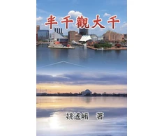 KNYGA Essay of Maxwell Yao
