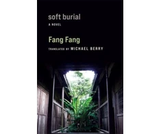 KNYGA Fang Fang Soft Burial