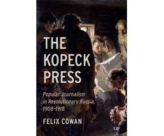 KNYGA Felix Cowan Kopeck Press