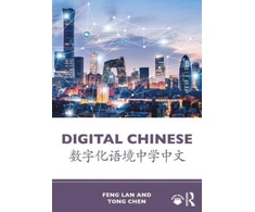 KNYGA Feng Lan Digital Chinese