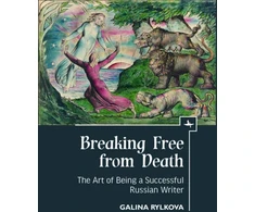KNYGA Galina Rylkova Breaking Free from Death