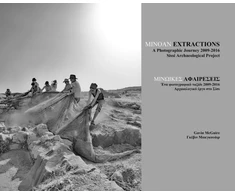 KNYGA Gavin Mcguire Minoan Extractions: A Photographic Journey 2009-2016