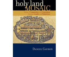 KNYGA Daniel Holy Land Mosaic